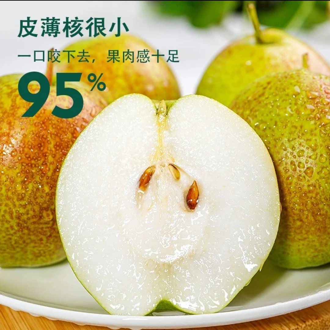 山西玉露香梨新鲜皮薄多汁甘甜爽口酥脆现采现摘满口爆汁产地直发