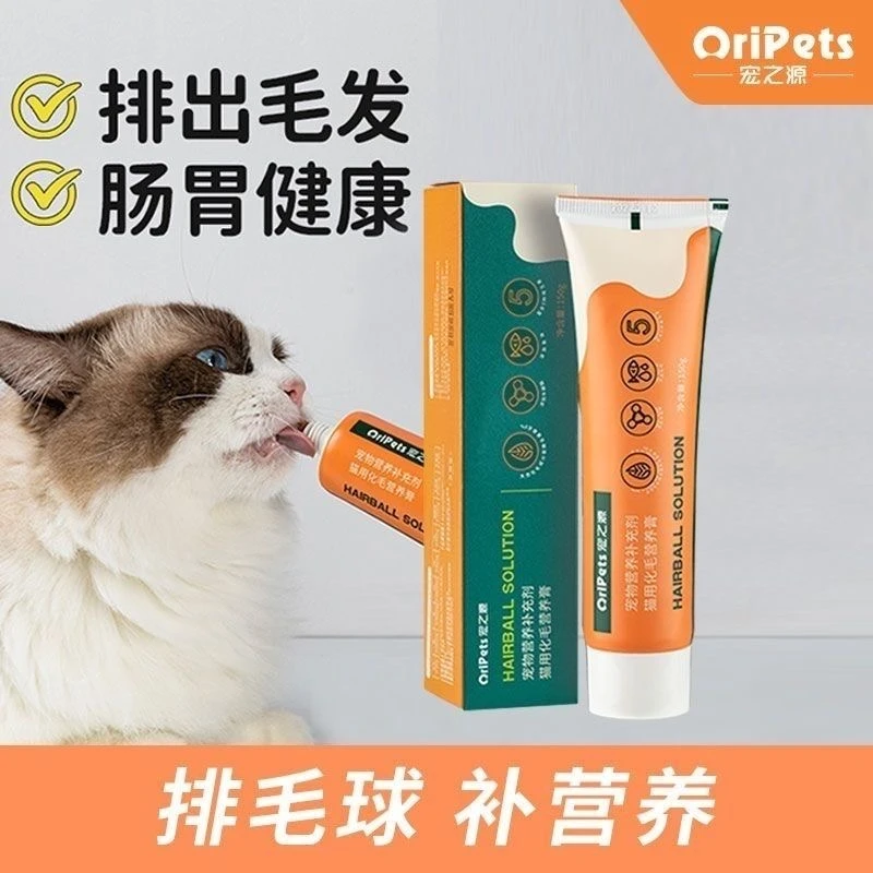 宠之源化毛膏膏肠胃调理营养补充口腔健康冻干益生菌营养膏包邮