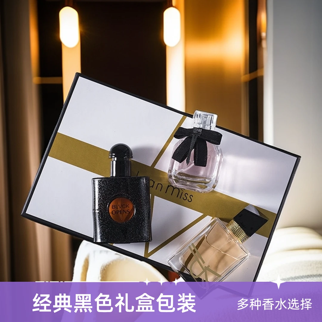 黑鸦香水套盒女士留香淡雅魅力好闻瓶装清新时尚气质香型经典淡香