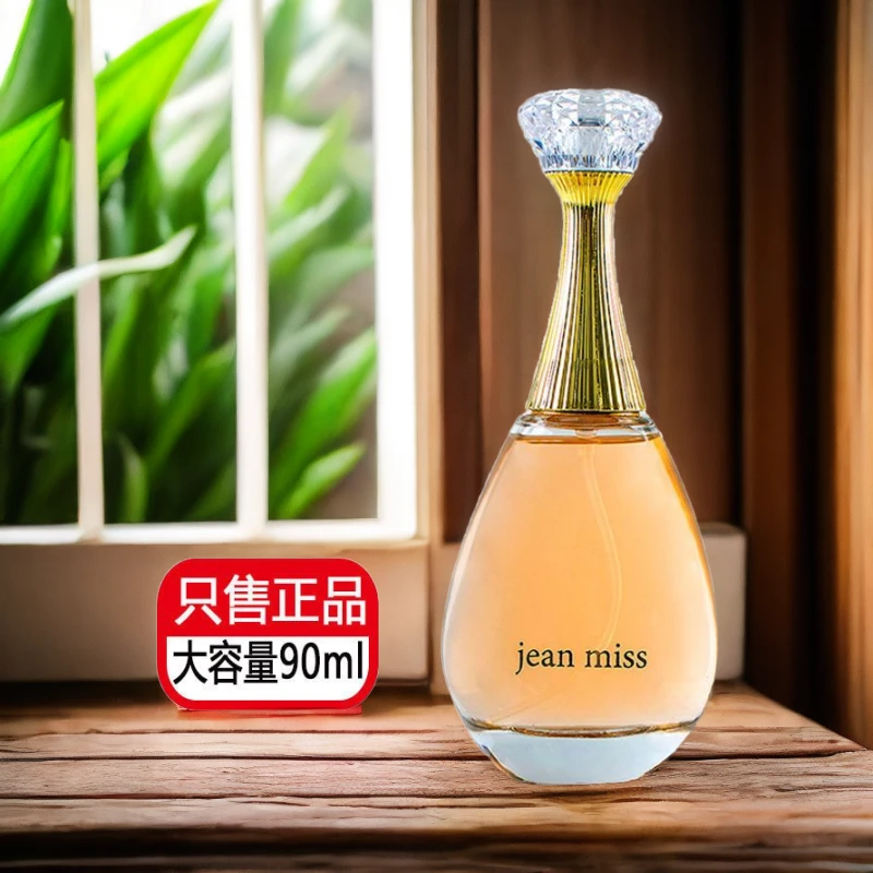 真我女士专用香水持久留香大容量经典清新淡香淡雅爽肤香水推荐