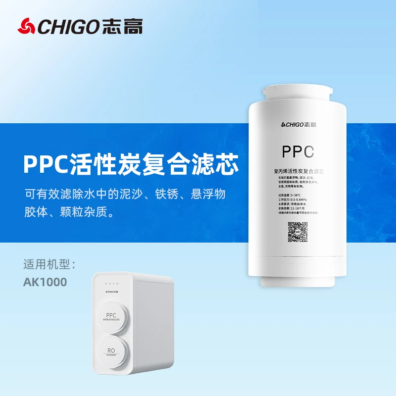 Chigo/志高AK1000滤芯PP棉反渗透家用净水机大通量直饮台式净水器