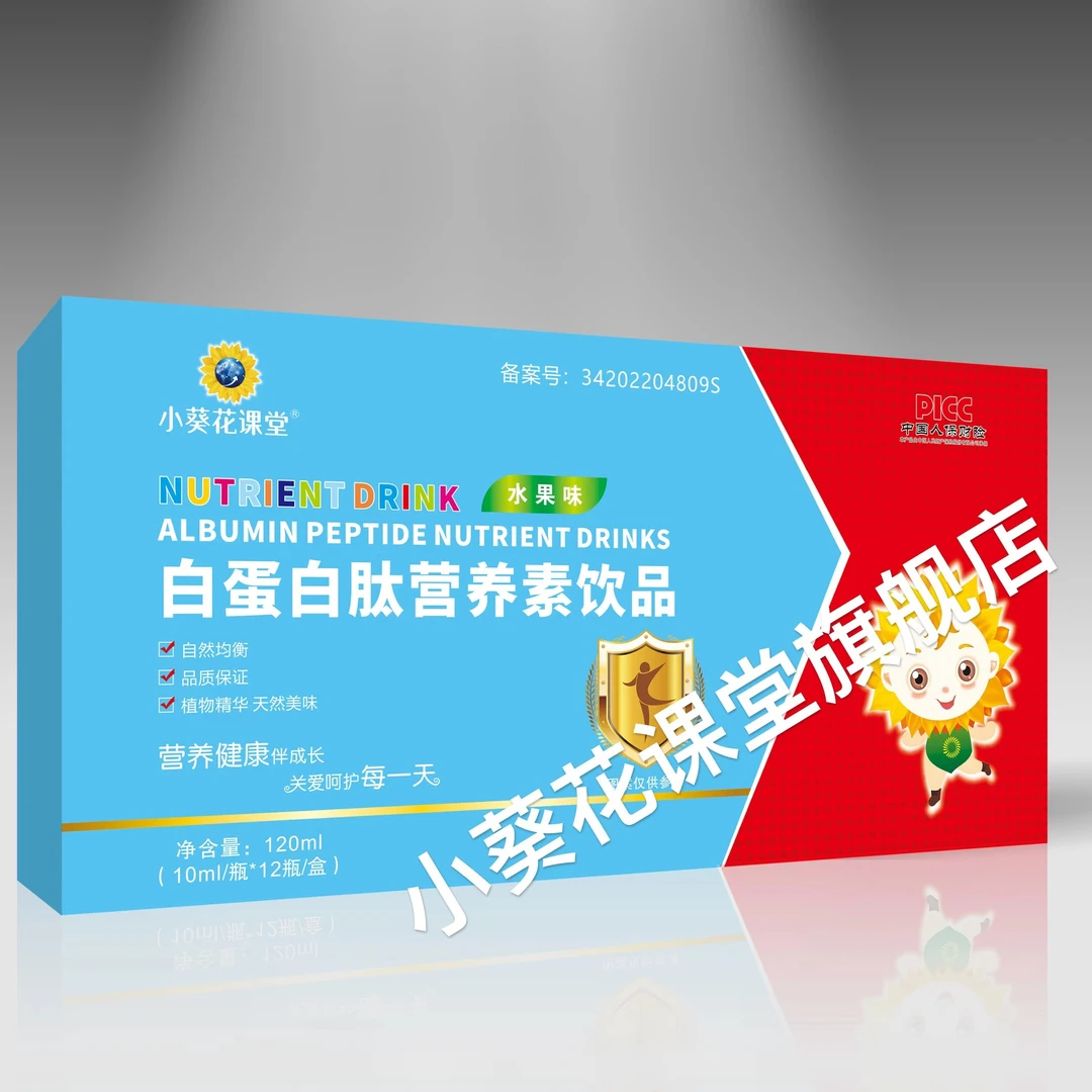 送1盒白蛋白肽饮品