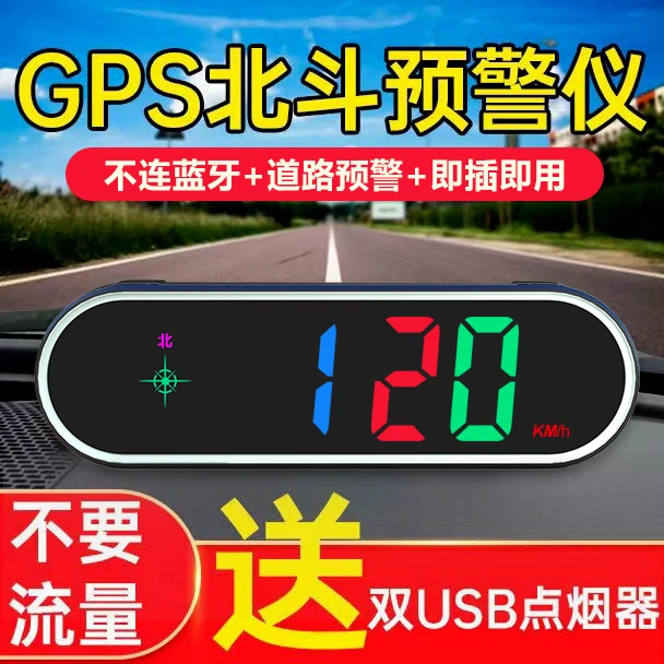 2024新款电子狗车载抬头显示测速雷达语音播报北斗HUD汽车预警仪