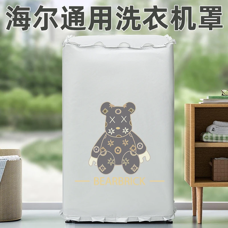 大神童8公斤洗衣机罩布 EB80M39TH 海尔全自动波轮防水防晒加厚套
