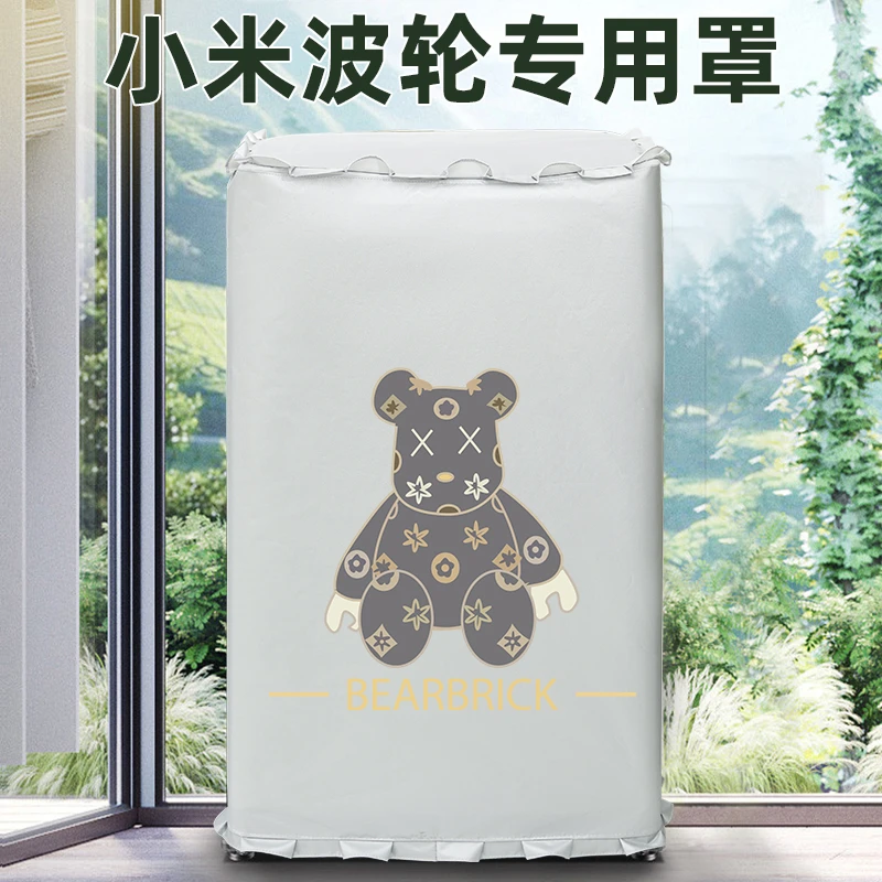 小米5.5/8/9/10公斤波轮洗衣机罩米家云米防尘套防水防晒上开盖布