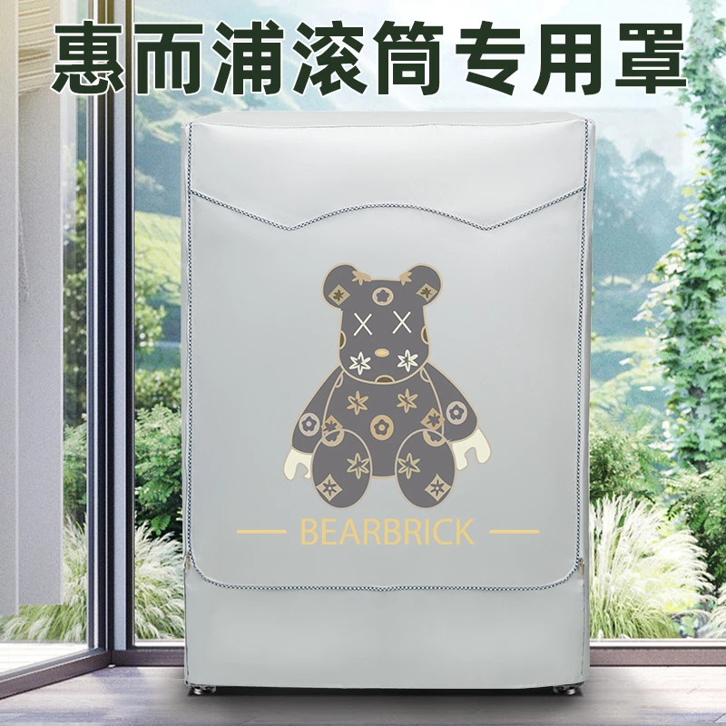 Whirlpool/惠而浦滚筒9/10公斤洗衣机罩布防晒防水盖布保护防尘套