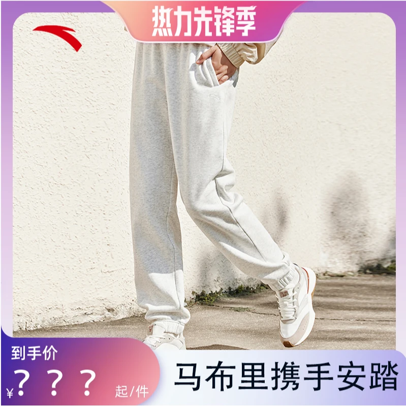 安踏吸湿透气运动长裤针织束脚运动裤962357306-QD