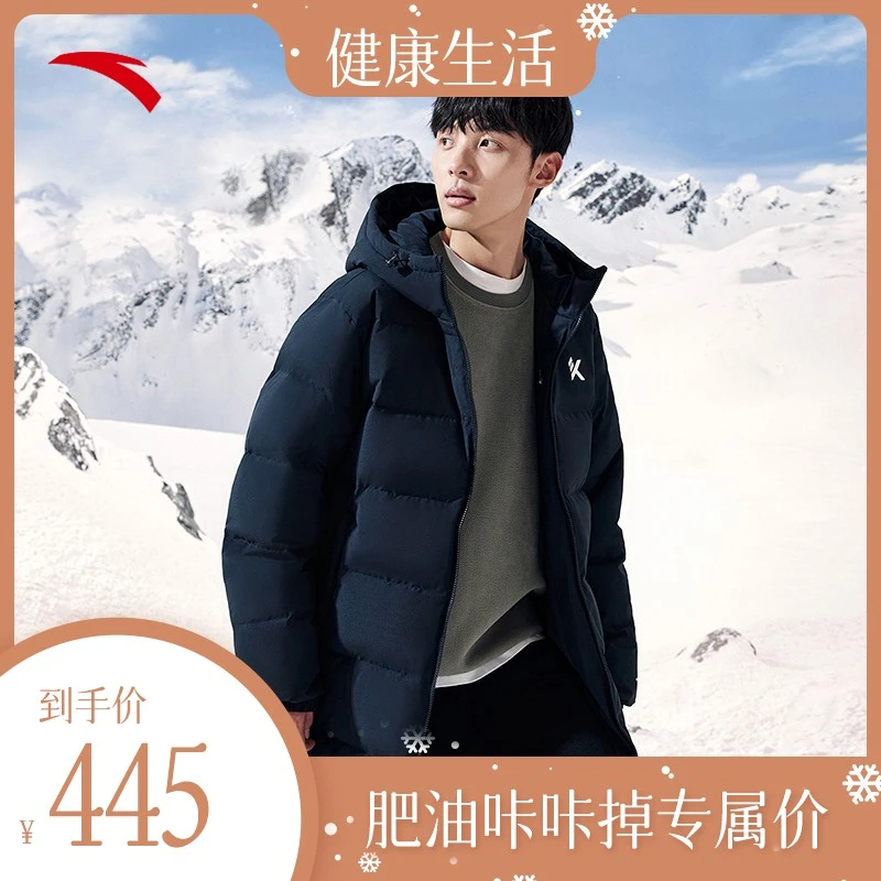 【肥油咔咔掉】Q152安踏雪壳羽绒服鸭绒长款男女冬季保暖面包加厚
