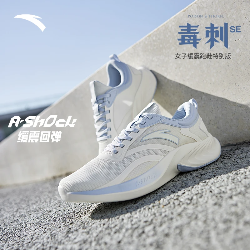 【布衣小童专属】安踏毒刺SE专业跑步鞋男女网面透气跑鞋运动鞋
