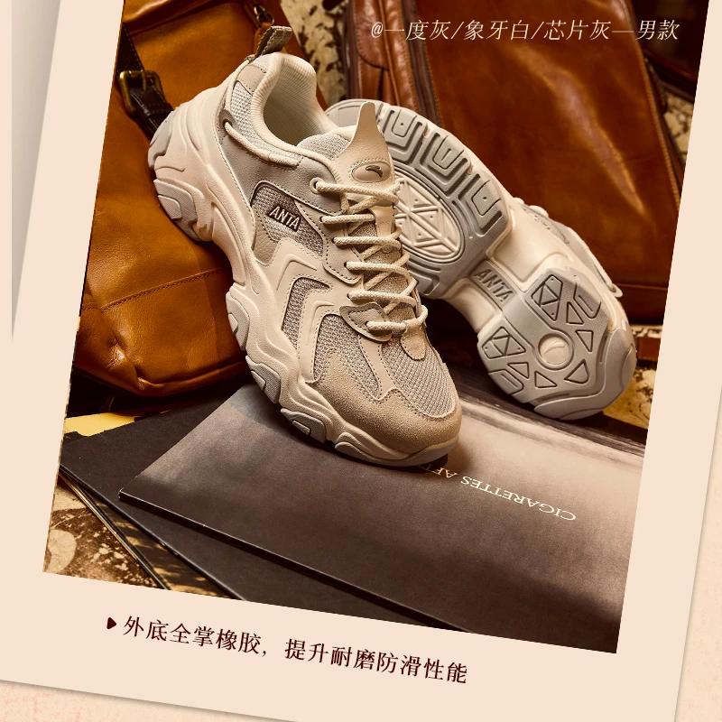 【布衣小童专属】安踏星海2024男女厚底情侣鞋百搭休闲鞋