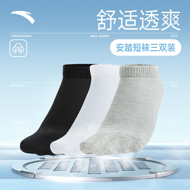 【安踏组合袜】男女同款2025秋季新款透气袜针织不掉跟992437303D