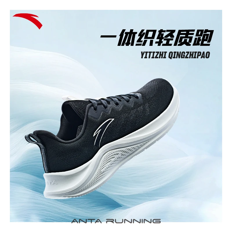 安踏一体织轻质舒适透气跑鞋新款轻便通勤减震跑步鞋912425509