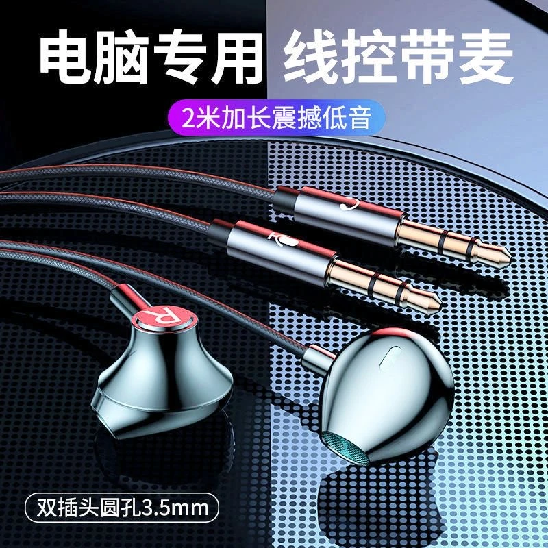 【小样哥推荐】电脑耳机有线双插头麦克风二合一台式电脑游戏电竞