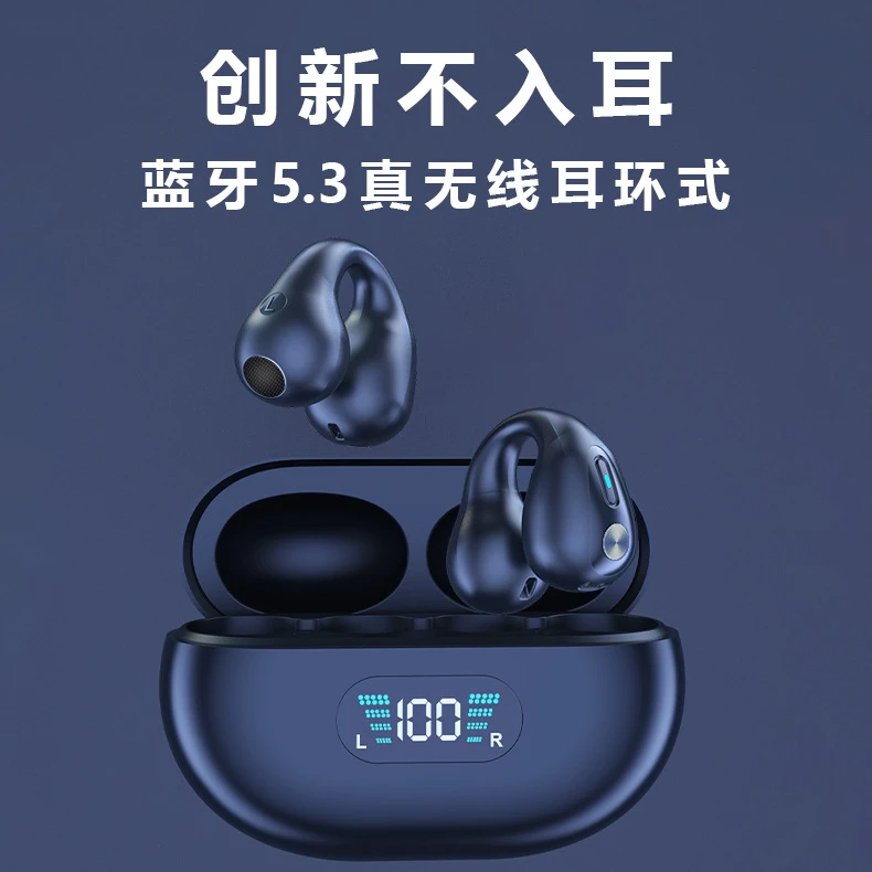 沁听新款无痛佩戴夹耳超高音质无线蓝牙耳机不入耳适用于华为苹果