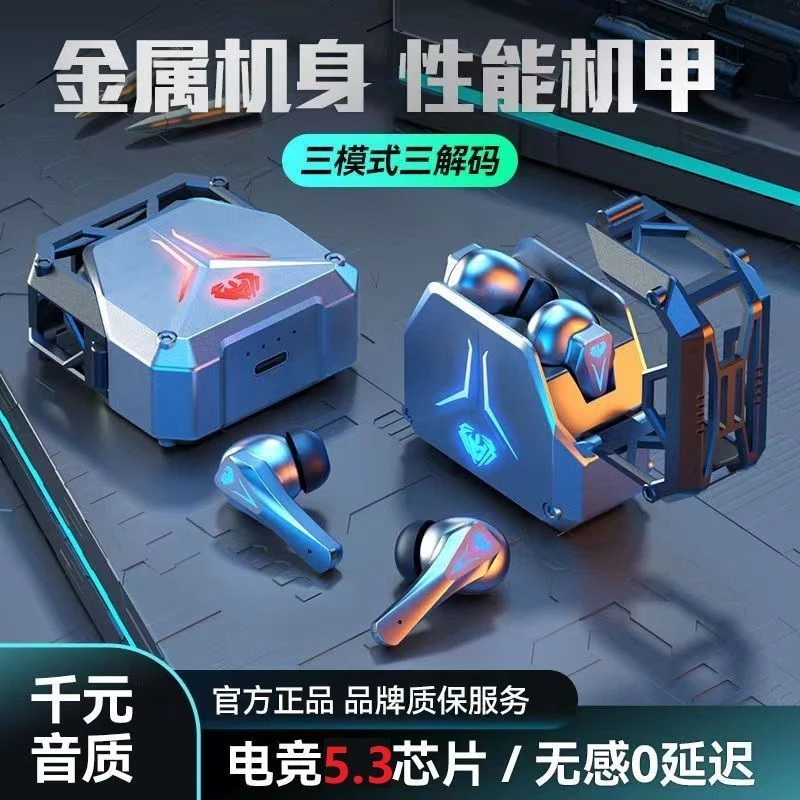 沁听真无线蓝牙耳机2024年赛事专属酷炫机甲超长续航适用安卓苹果