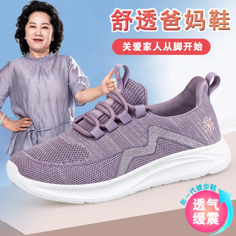 运动老人鞋女中老年母亲鞋舒适健步鞋春秋季软底防滑妈妈鞋不累脚