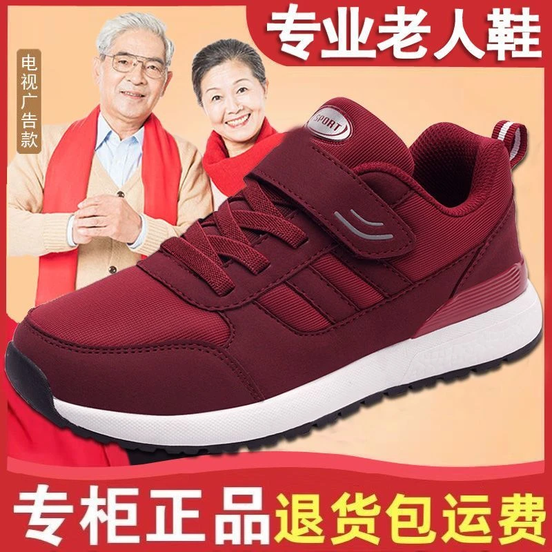 足力健运动老人鞋女秋季防滑休闲妈妈鞋中老年健步鞋42大码43爸爸