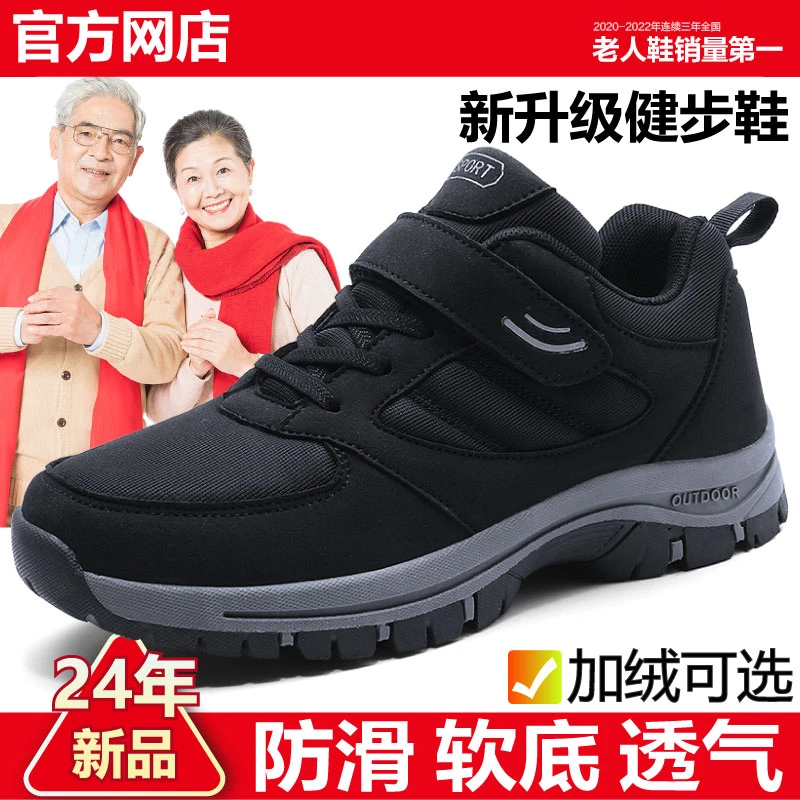 足力健运动老人鞋冬季新款中老年人防滑健步鞋男士爸爸鞋加绒棉鞋