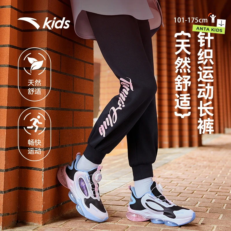 安踏儿童女童针织运动长裤2024秋季女大童透气舒适亲肤训练运动P