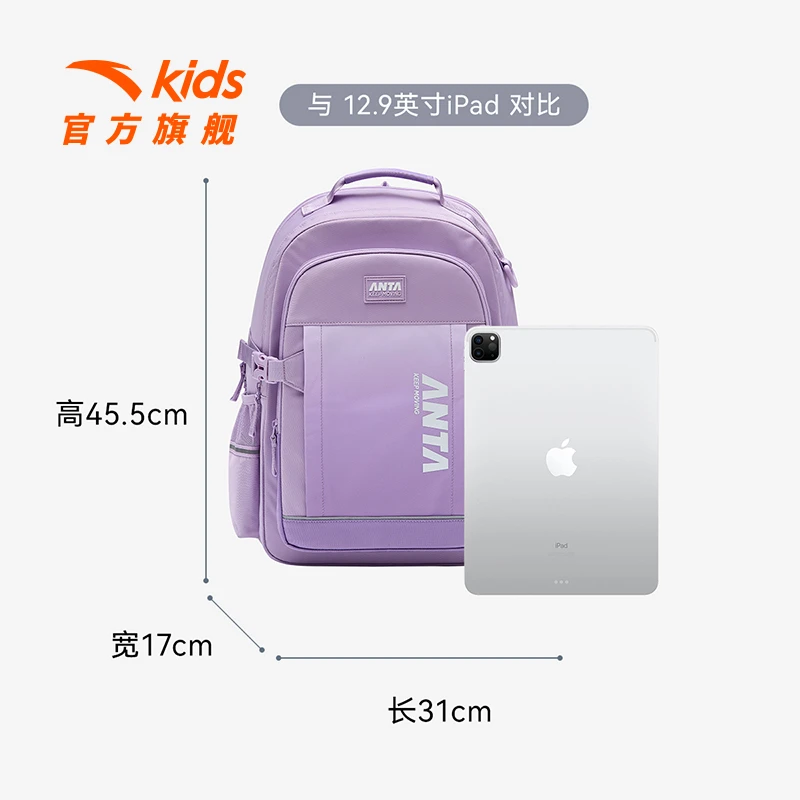 安踏儿童双肩背包2024年春季新款男女大童大容量减负护脊休闲书包