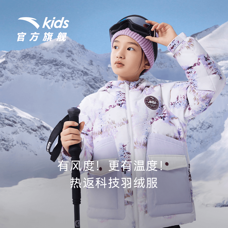 安踏儿童三防羽绒服冬季新款女童防风保暖户外运动舒适百搭款