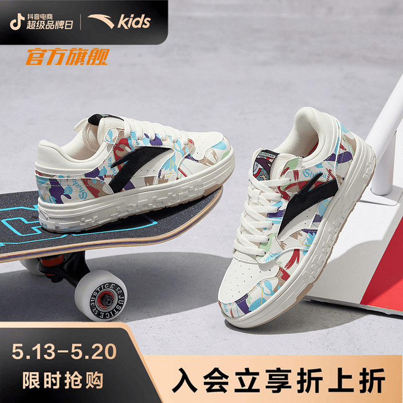 J40安踏儿童潮流板鞋小白鞋312238002+322238002
