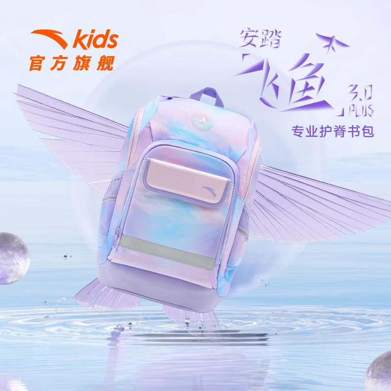 安踏儿童书包女生小学生飞鱼3.0双肩包护脊书包3-6年级男童背包潮