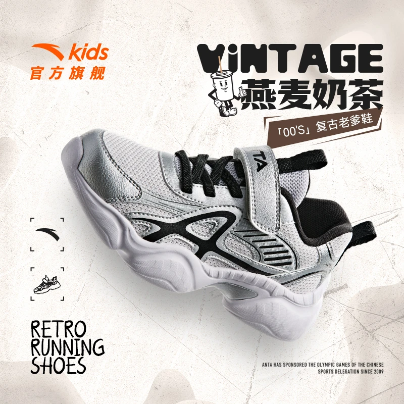 安踏儿童小童显眼包老爹鞋2025新款秋季复古老爹鞋休闲百搭运动鞋