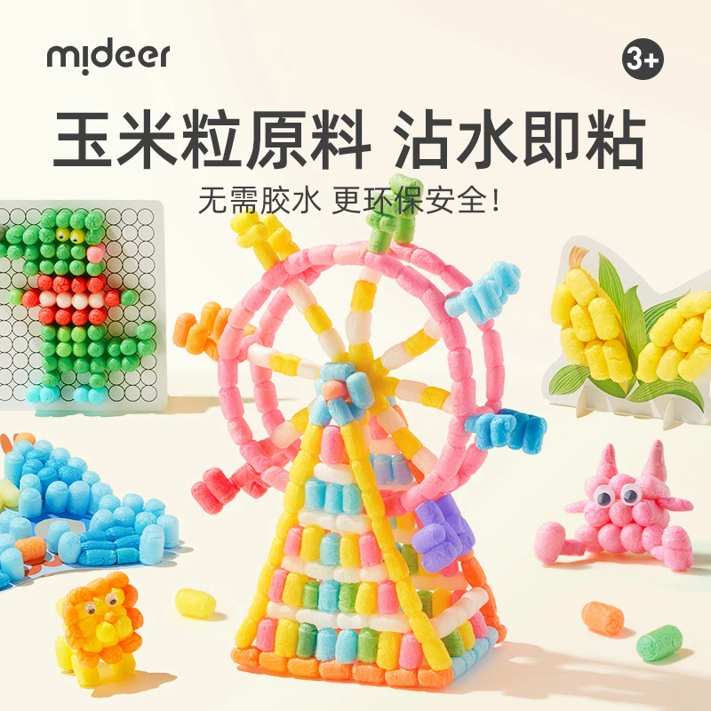 mideer魔法弥鹿玉米粒手工diy早教益智堆叠拼装玩具兴趣陪伴礼物