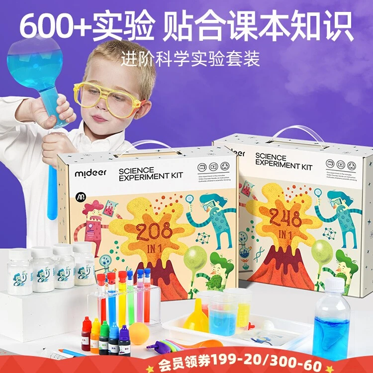 科学小实验套装儿童盒子小学生制作器材料生日圣诞礼物