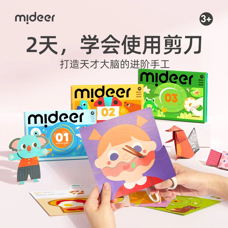 剪纸儿童手工幼儿园入门DIY宝宝专注力训练3d立体折纸