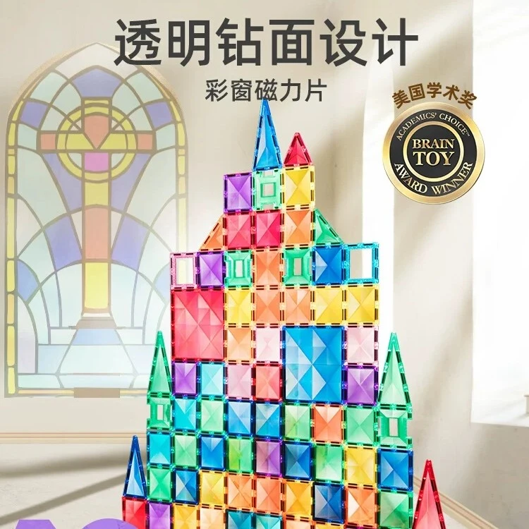 儿童磁力片彩窗积木男女孩拼图磁铁棒益智启蒙玩具
