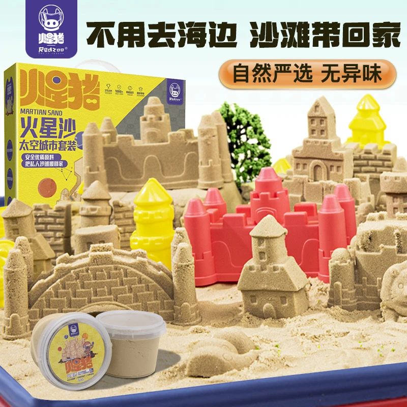 火星猪太空儿童沙安全不粘手沙土DIY工具生日礼物星空沙套装玩具