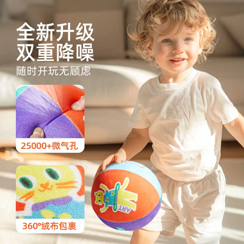 儿童毛绒静音球室内拍拍球无声球宝宝弹力训练玩具18cm