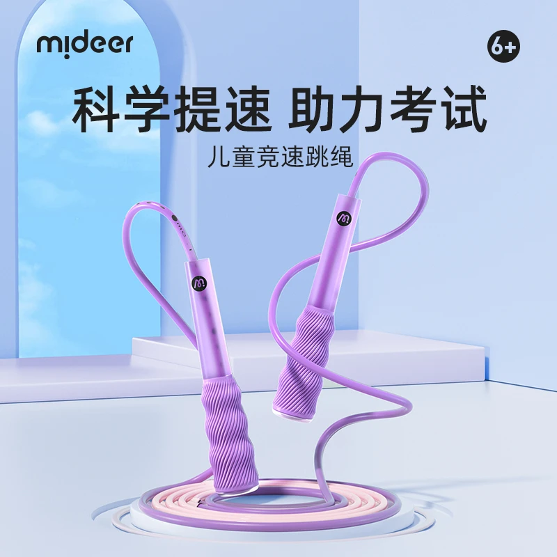 专业竞速可调儿童跳绳初学小学生考试不打结健身运动绳子户外锻炼