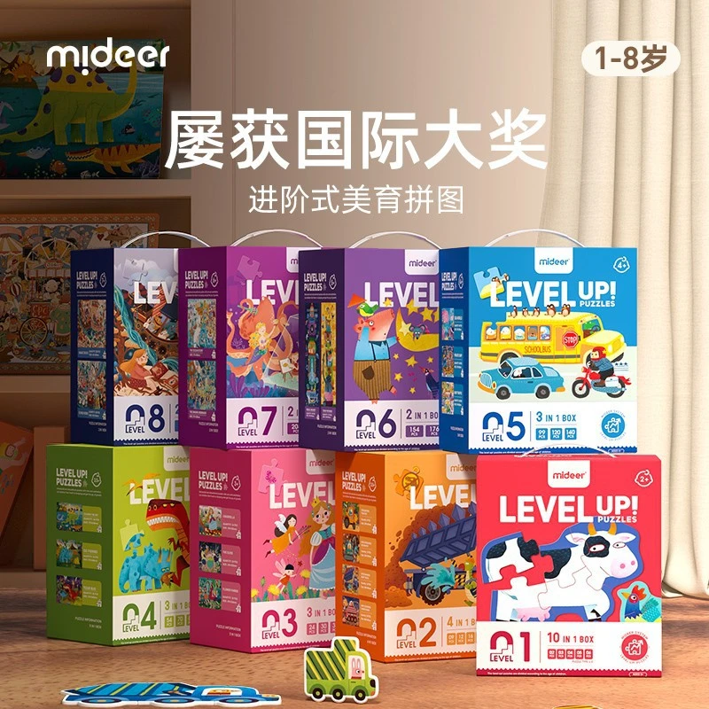 儿童益智逻辑思维纸质拼图大块早教进阶拼图儿童玩具专注力