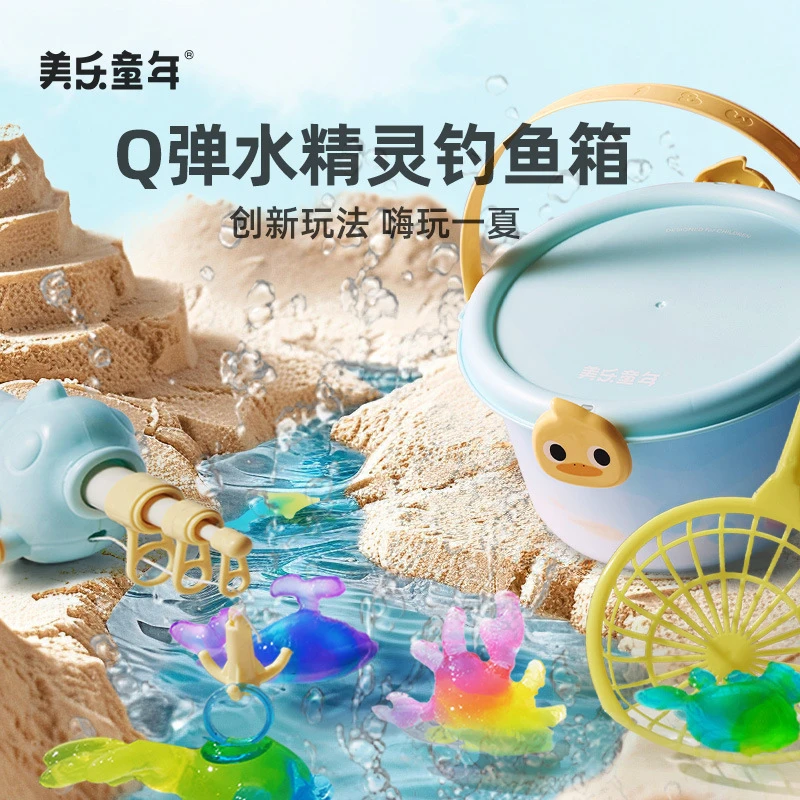 儿童魔幻3d水精灵diy玩具钓鱼箱魔法梦幻神奇水宝宝套装