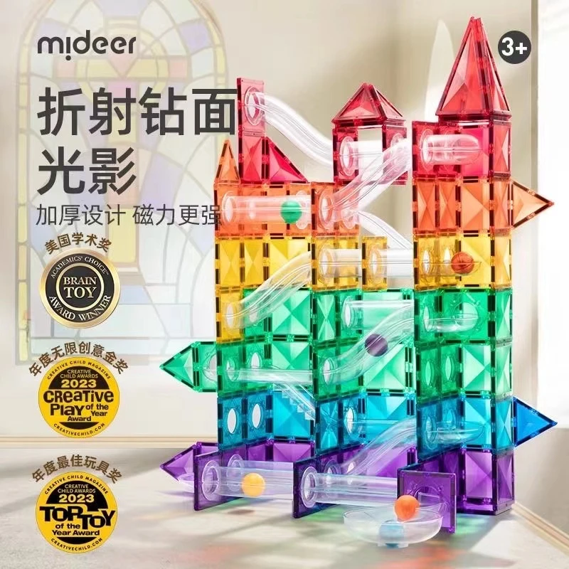 儿童磁力管道滚珠100片彩窗磁力片积木磁力积木