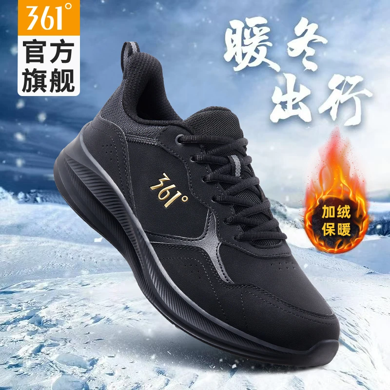361°【加绒保暖】运动鞋冬季皮面加厚棉鞋男士鞋子百搭防水防滑男鞋
