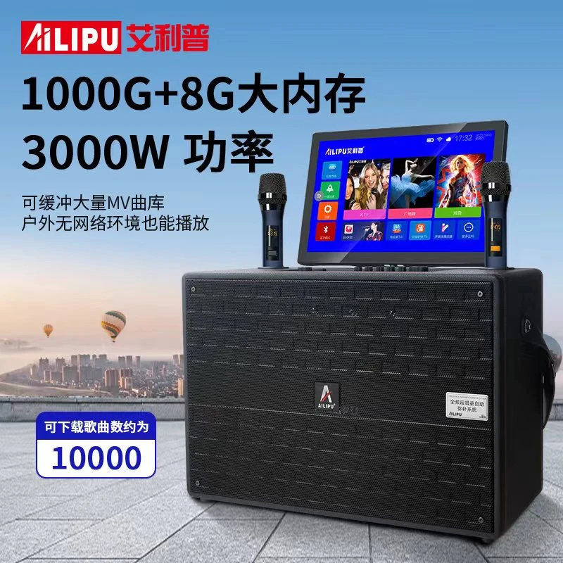AILIPU/艾利普视频机蓝牙音响专业K歌带屏幕一体机大功率音箱