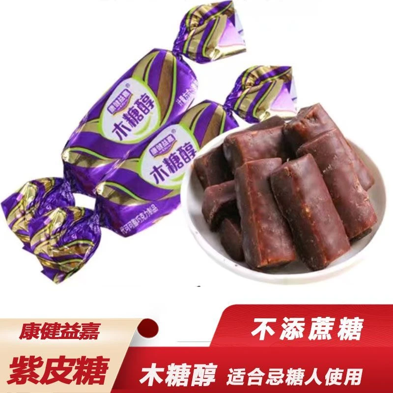 木糖醇紫皮糖俄罗斯风味糖果仁夹心巧克力年货酥糖零食糖人散称
