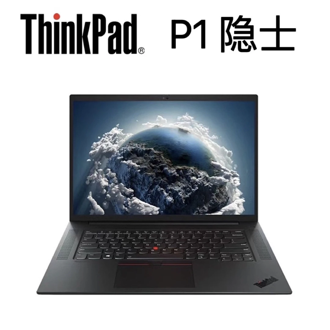 9新 ThinkPad P1隐士2021款轻薄图形工作站16寸