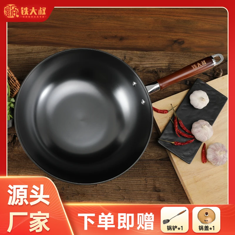 铁大叔富硒]铸铁生铁平底手柄锅燃气电磁通用物理不粘锅轻油烟免