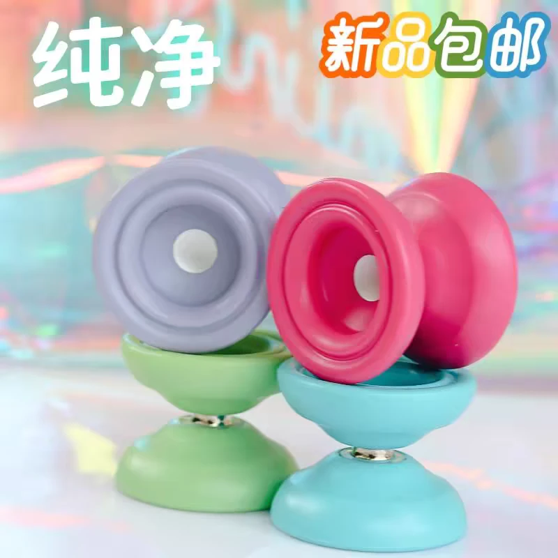 悠悠球 aceyo 纯净 注塑版  新手练习入门高性能睡眠yoyo球溜溜球