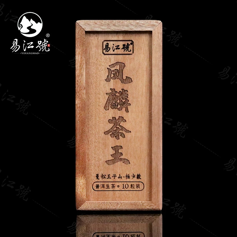 易江号（拍5发6）2021年头春选料【凤麟茶王-曼松王子山】生茶10粒/盒