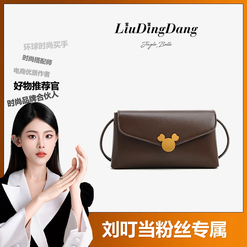 【刘叮当甄选】BORRY ROSA/棕色【小香风斜挎包】时尚百搭斜挎包