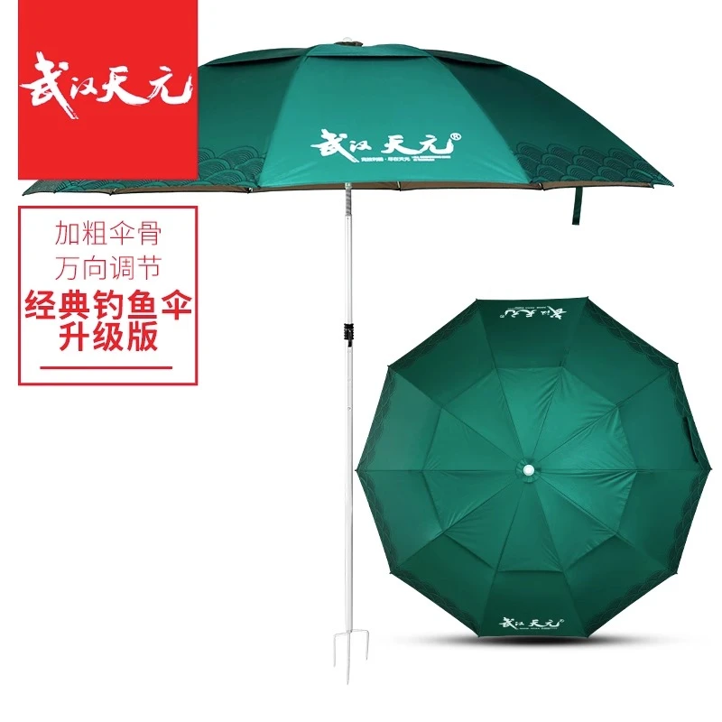 武汉天元新款升级版钓鱼伞2.2/2.4米万向防风防晒透气遮阳钓鱼伞