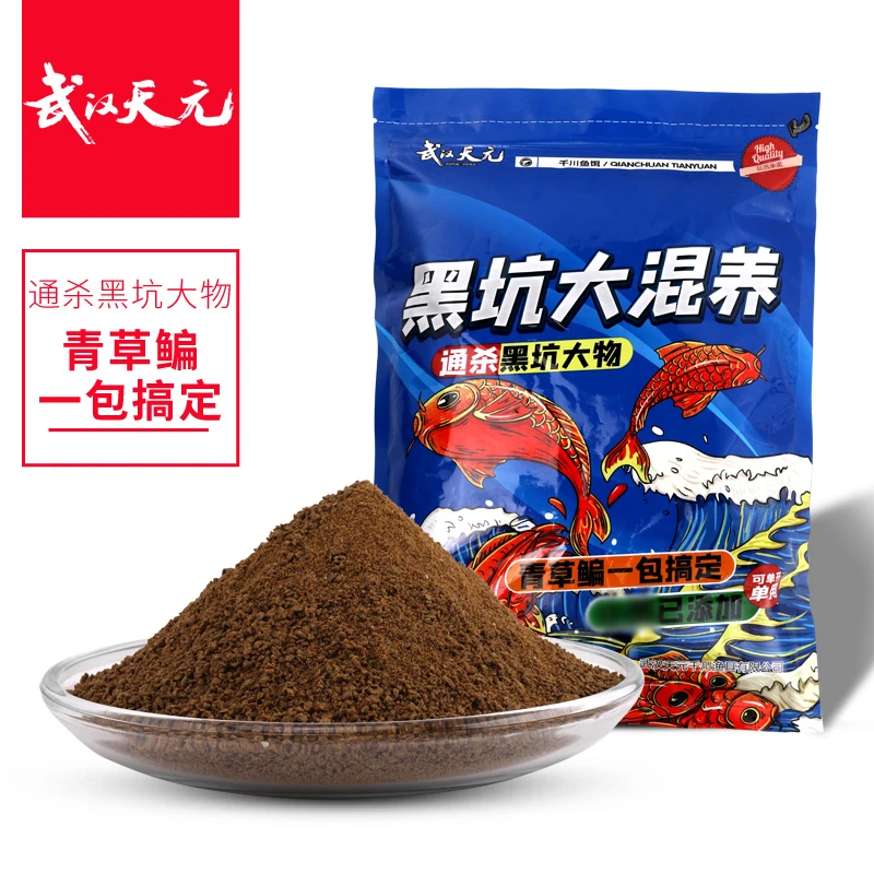 武汉天元 黑坑大混养500g 混养饵青草鳊鱼大物散炮搓饵钓鱼饵料