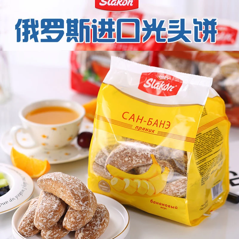 进口俄罗斯美味粗粮面包香蕉蜂蜜光头饼slakon早餐糕甜点低脂全麦