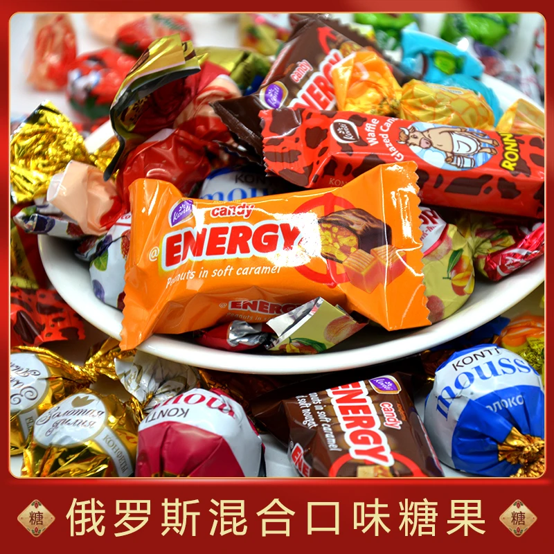 正宗俄罗斯糖果高端巧克力混合装进口零食散装喜糖500g年货大礼包